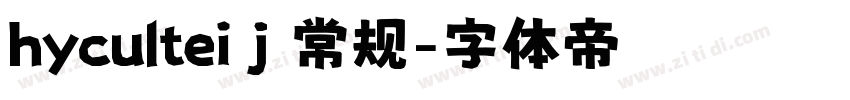 hycultei j 常规字体转换